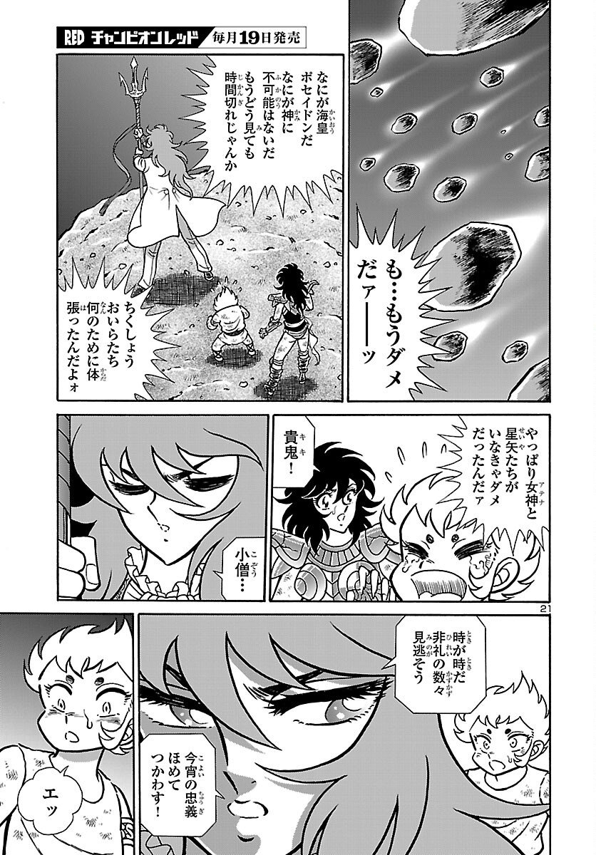 Page 21