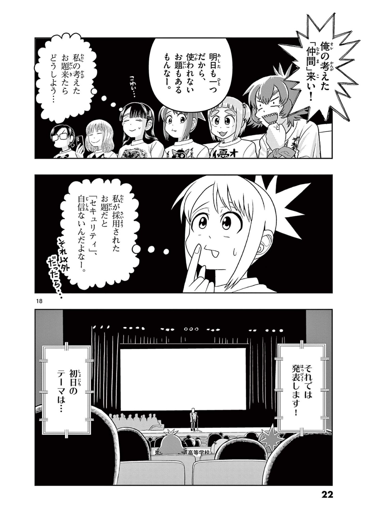 Page 18