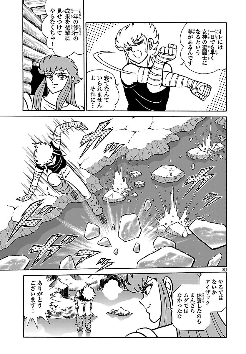 Page 31