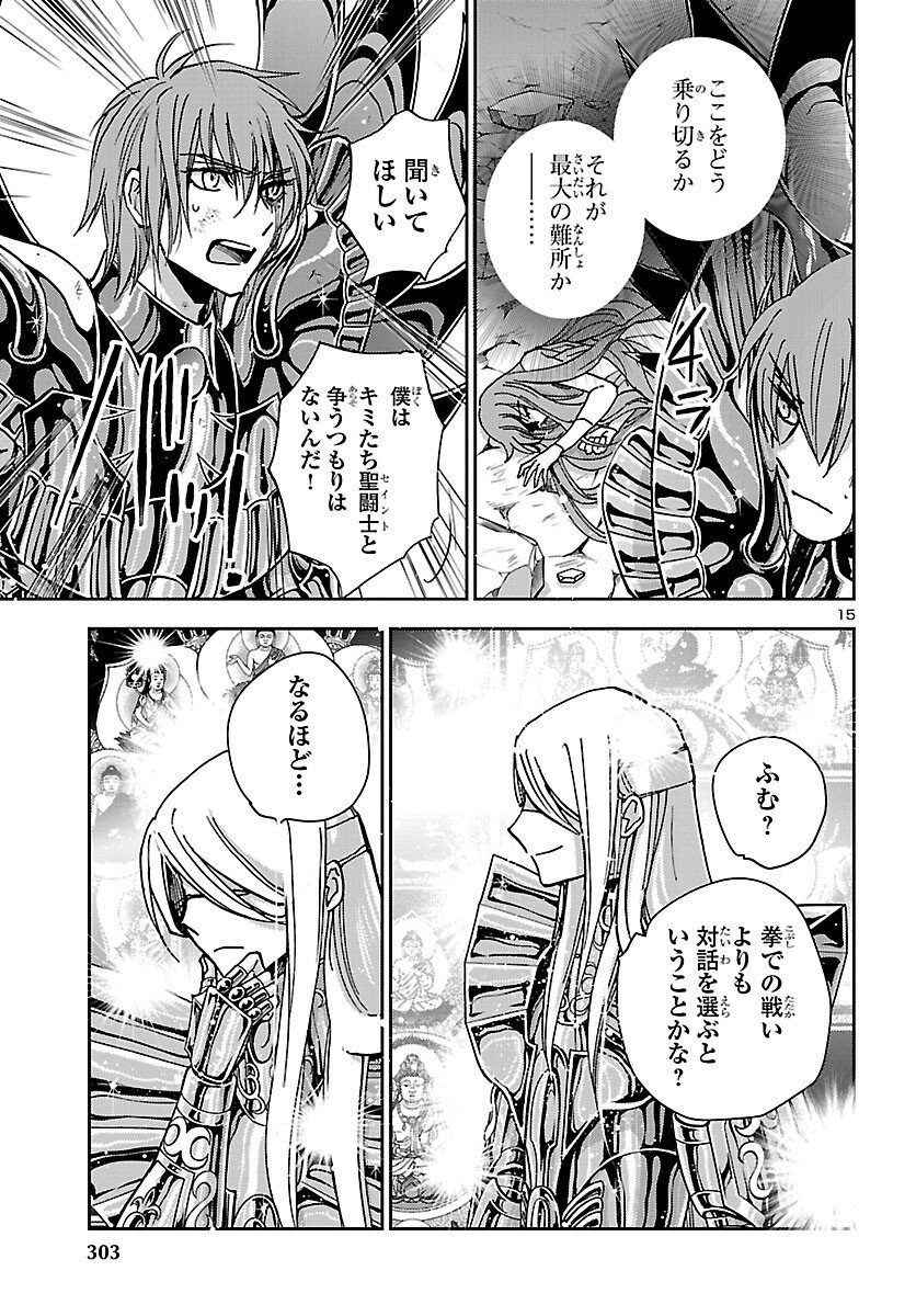 Page 15