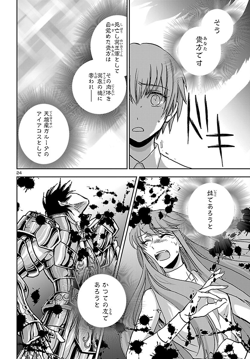Page 24
