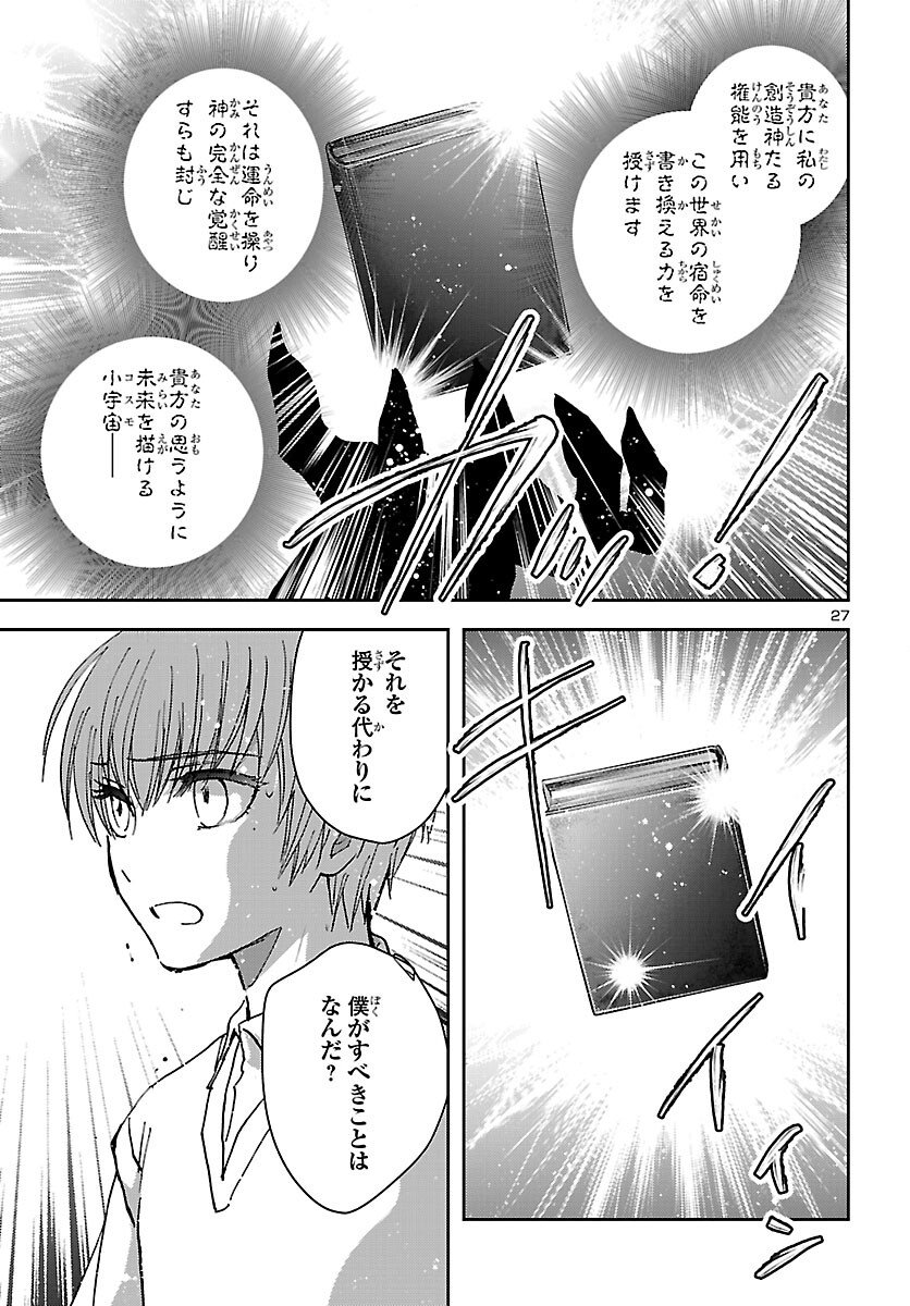 Page 27