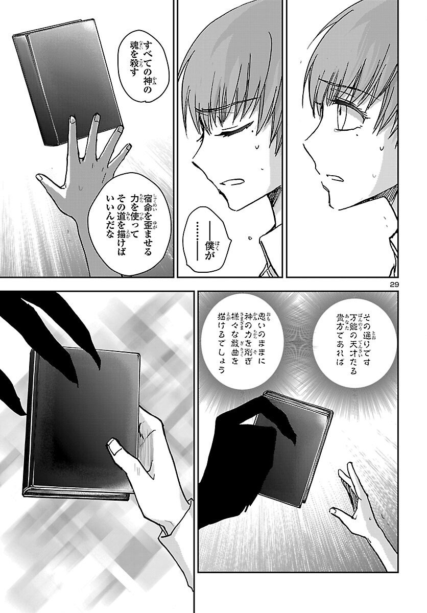 Page 29