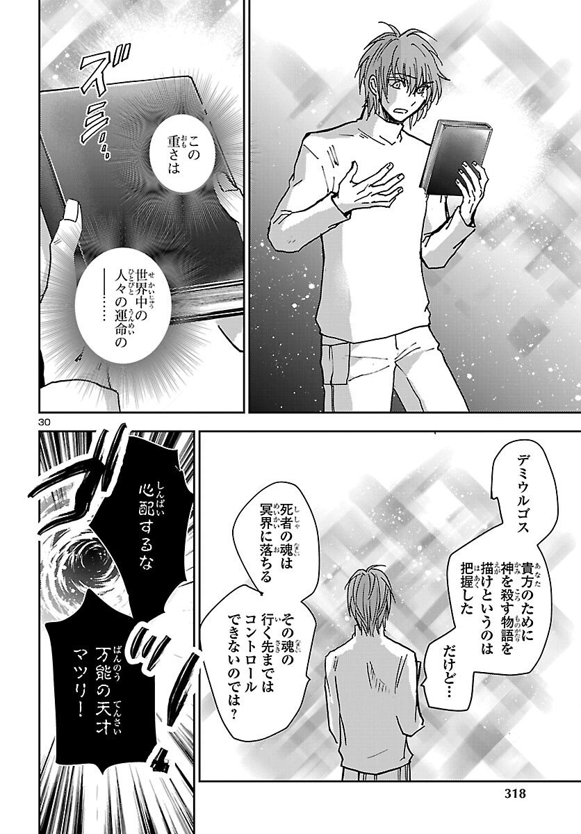 Page 30