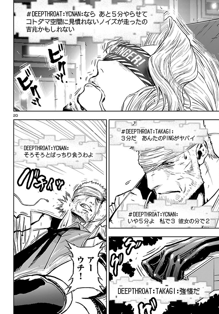 Page 20