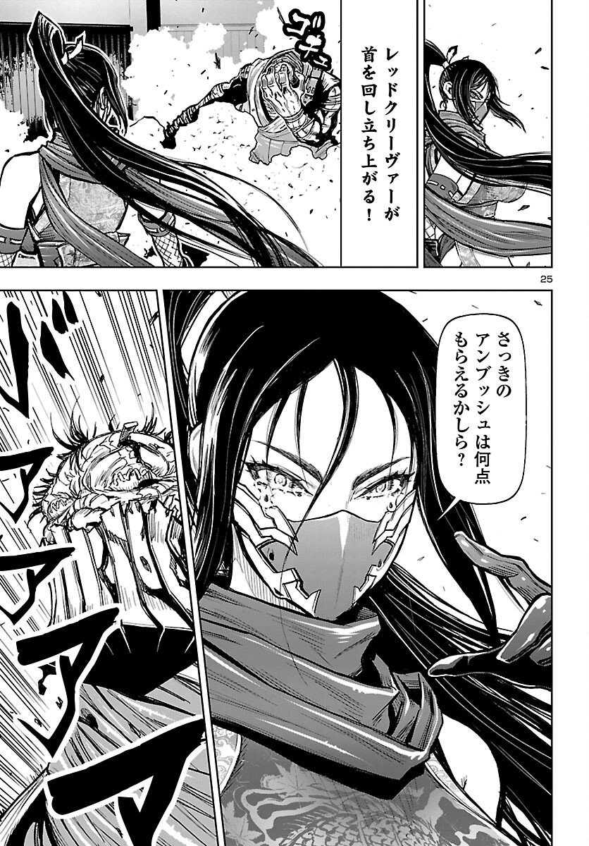 Page 25