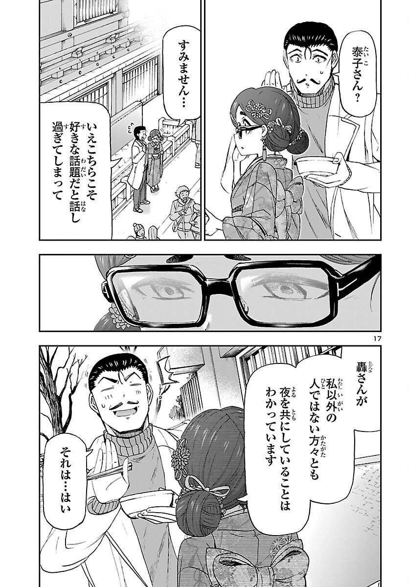 Page 17