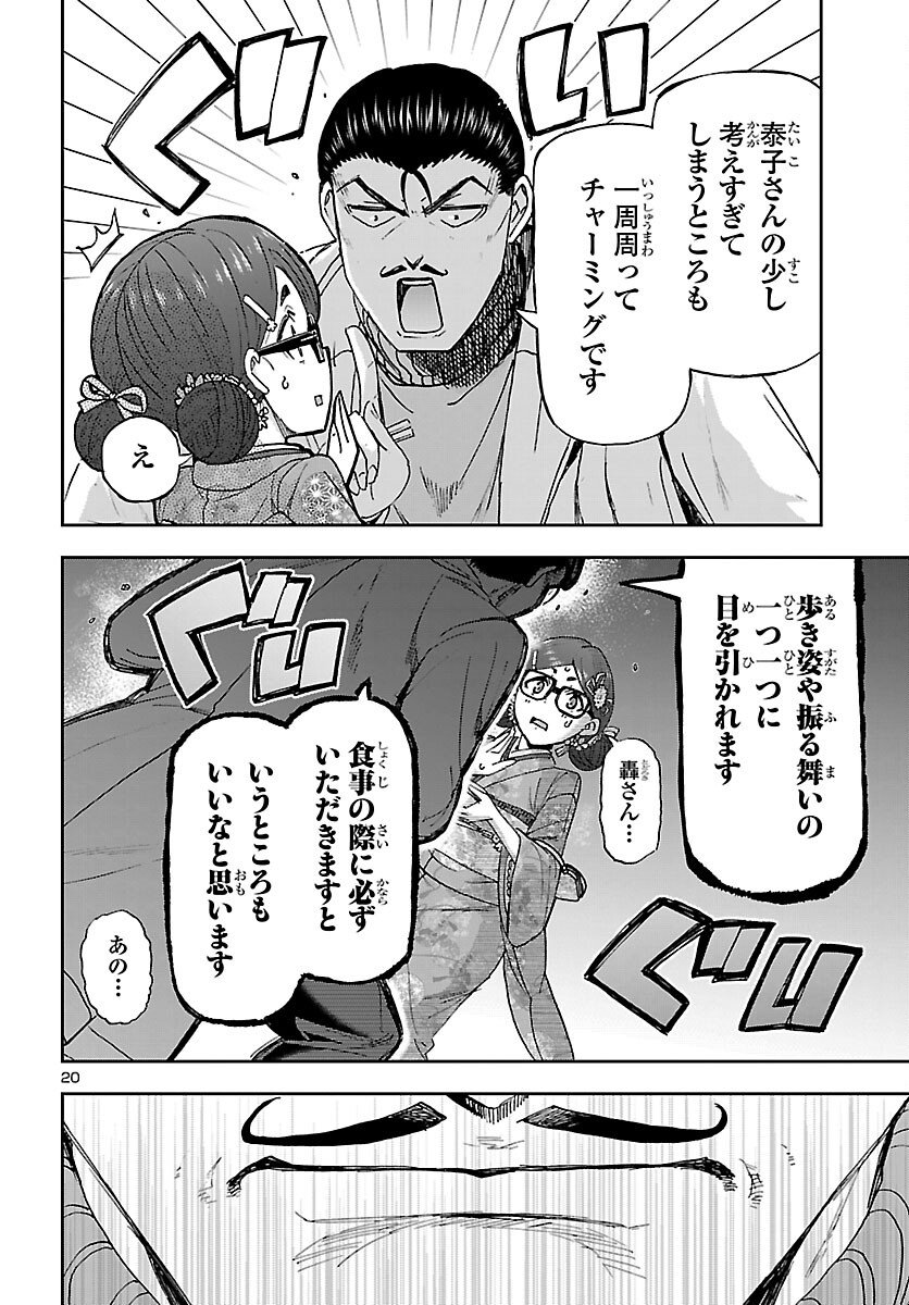 Page 20