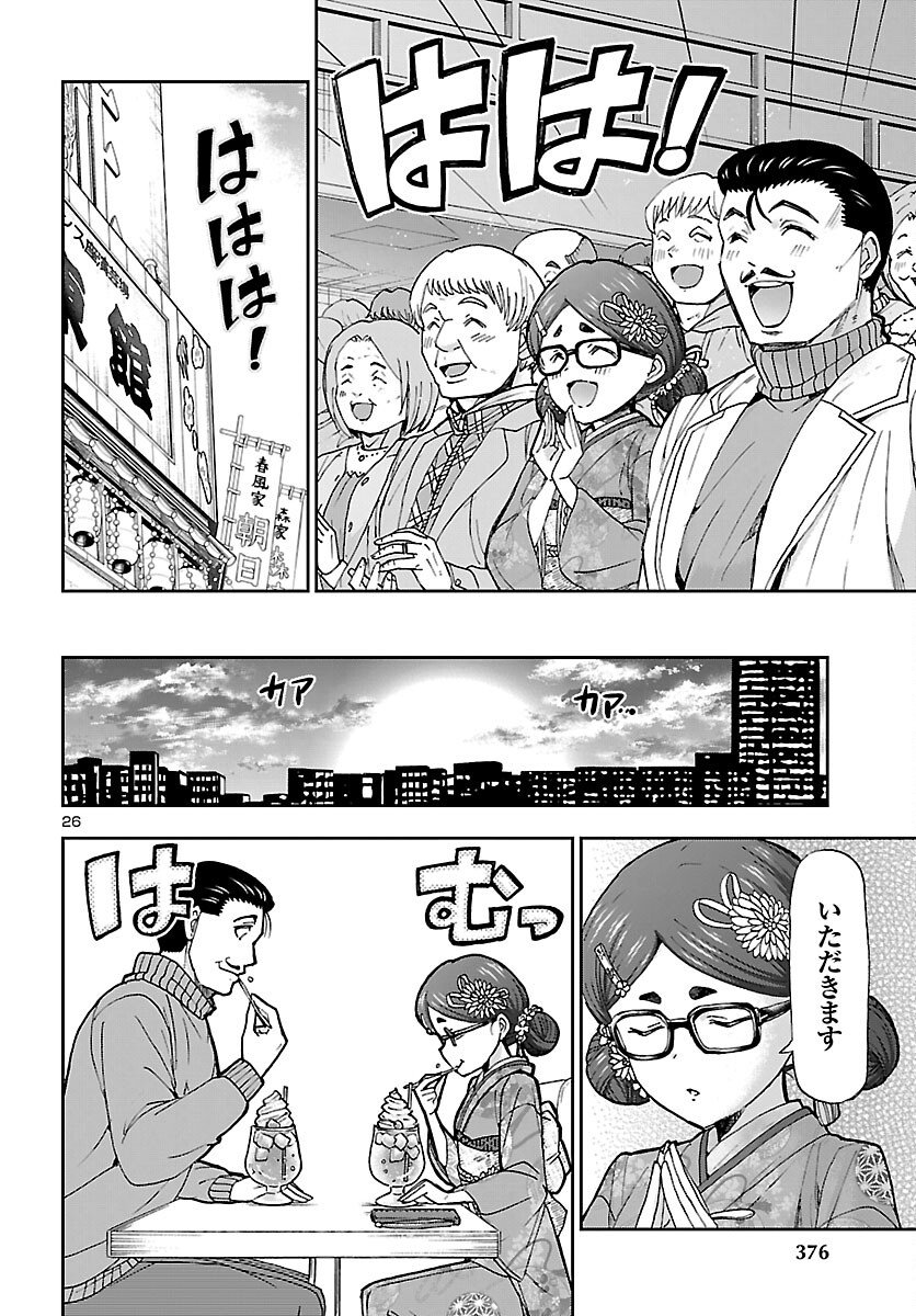 Page 26