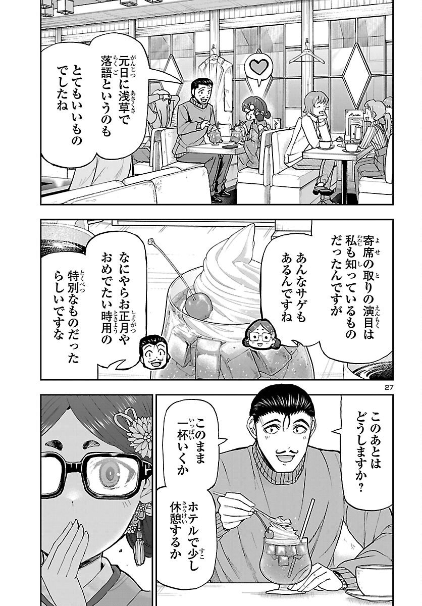 Page 27