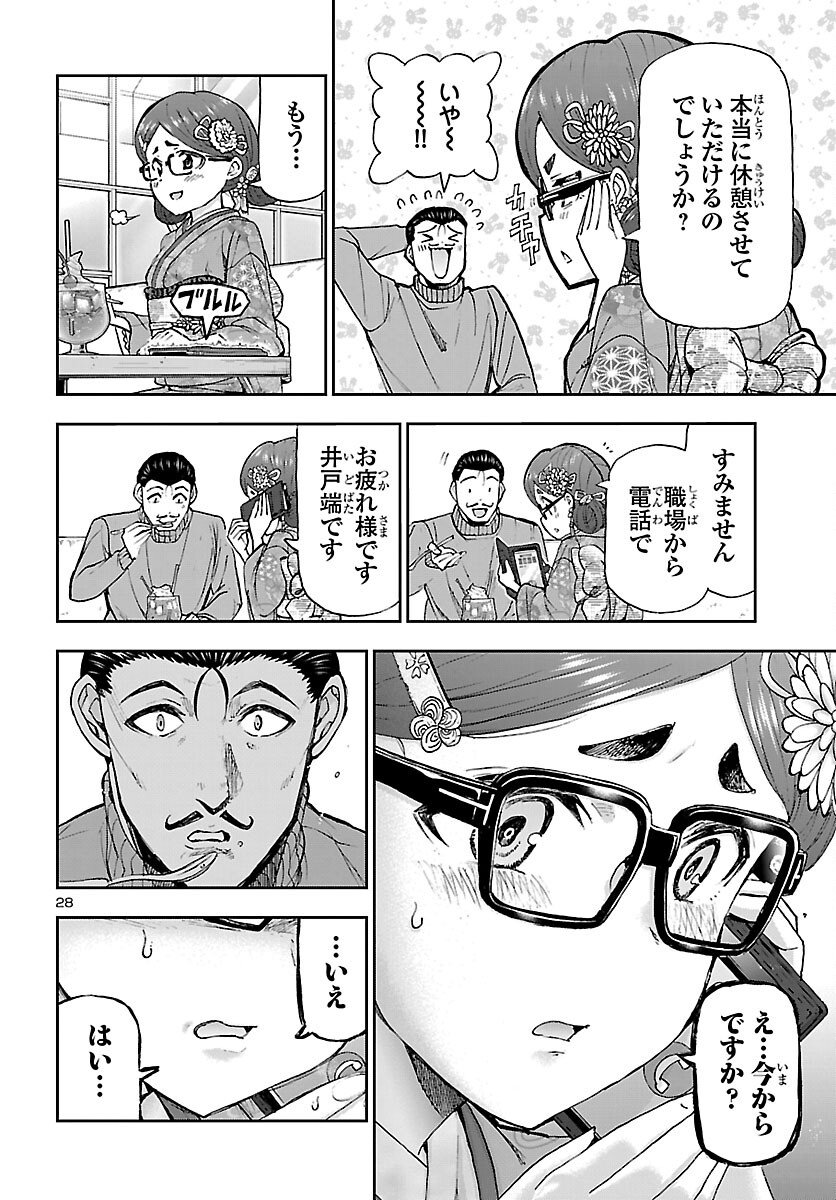 Page 28