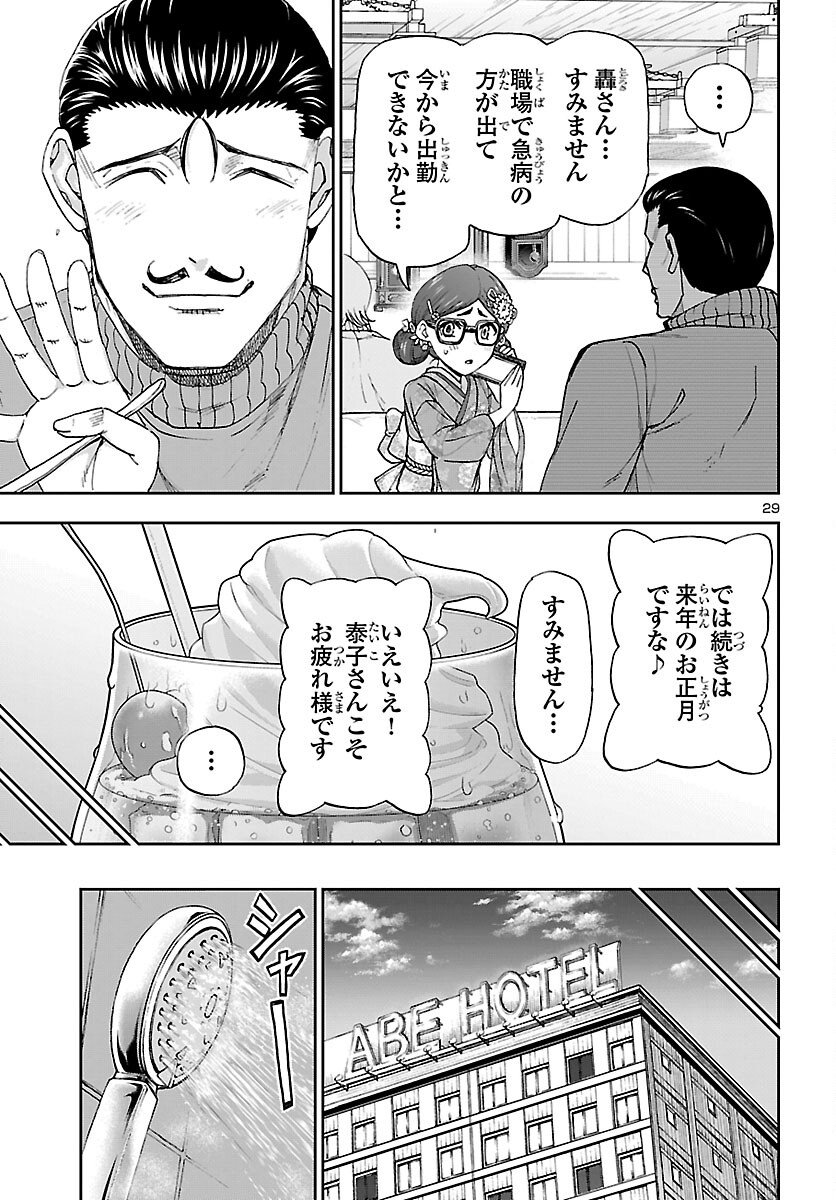 Page 29
