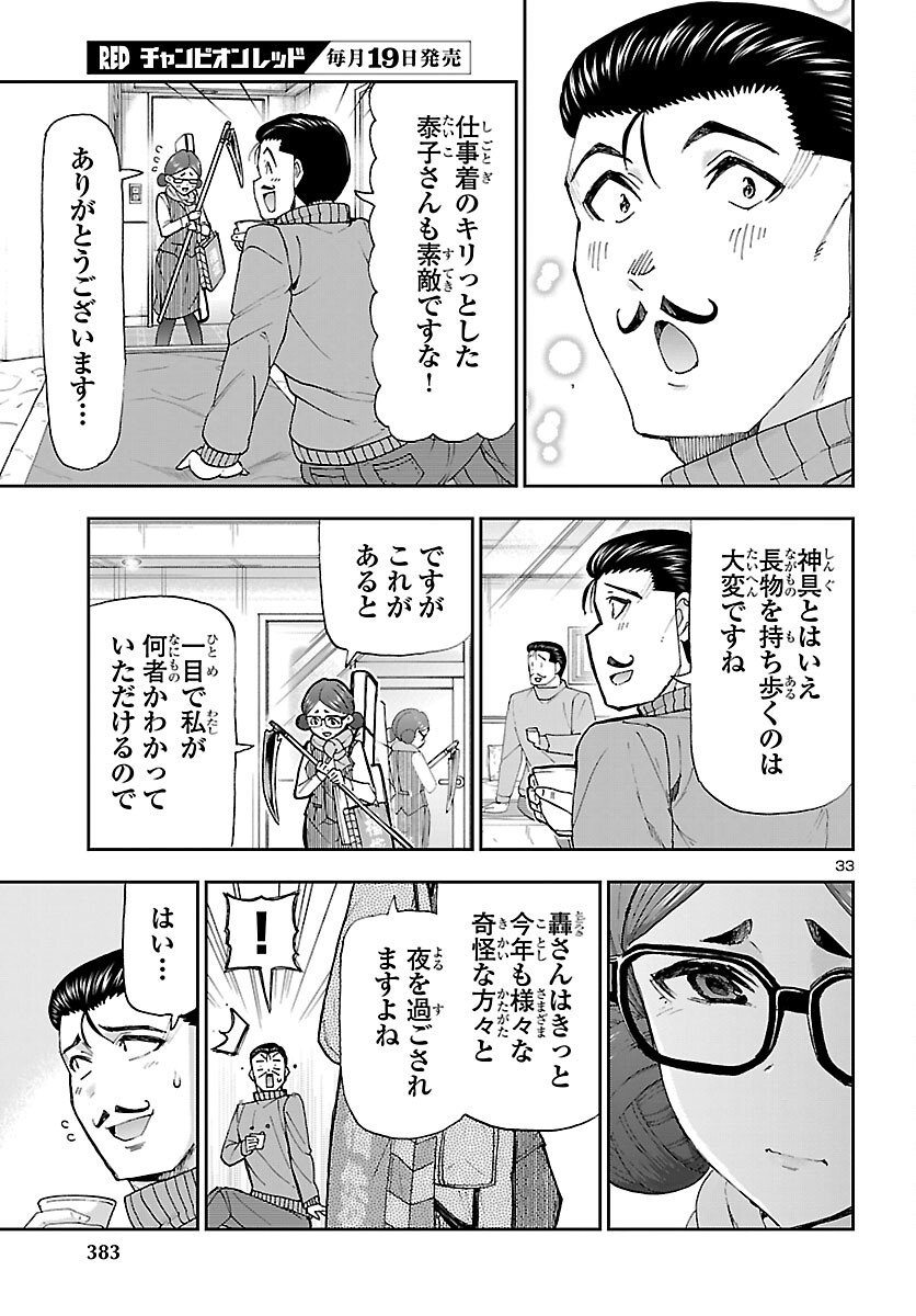 Page 33