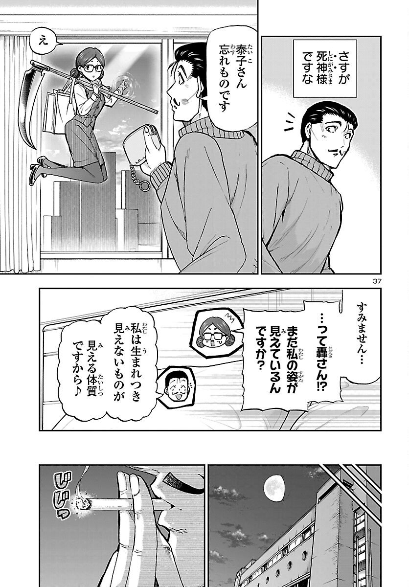 Page 37