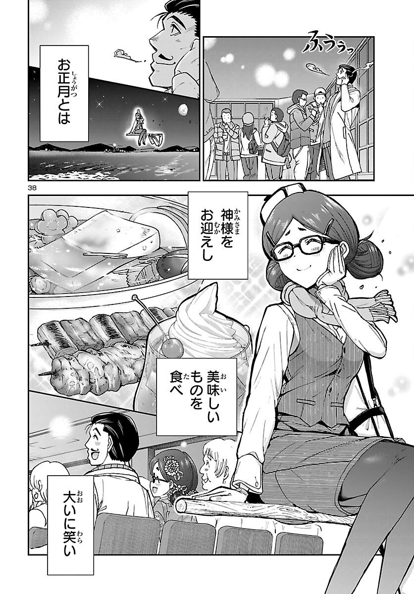 Page 38