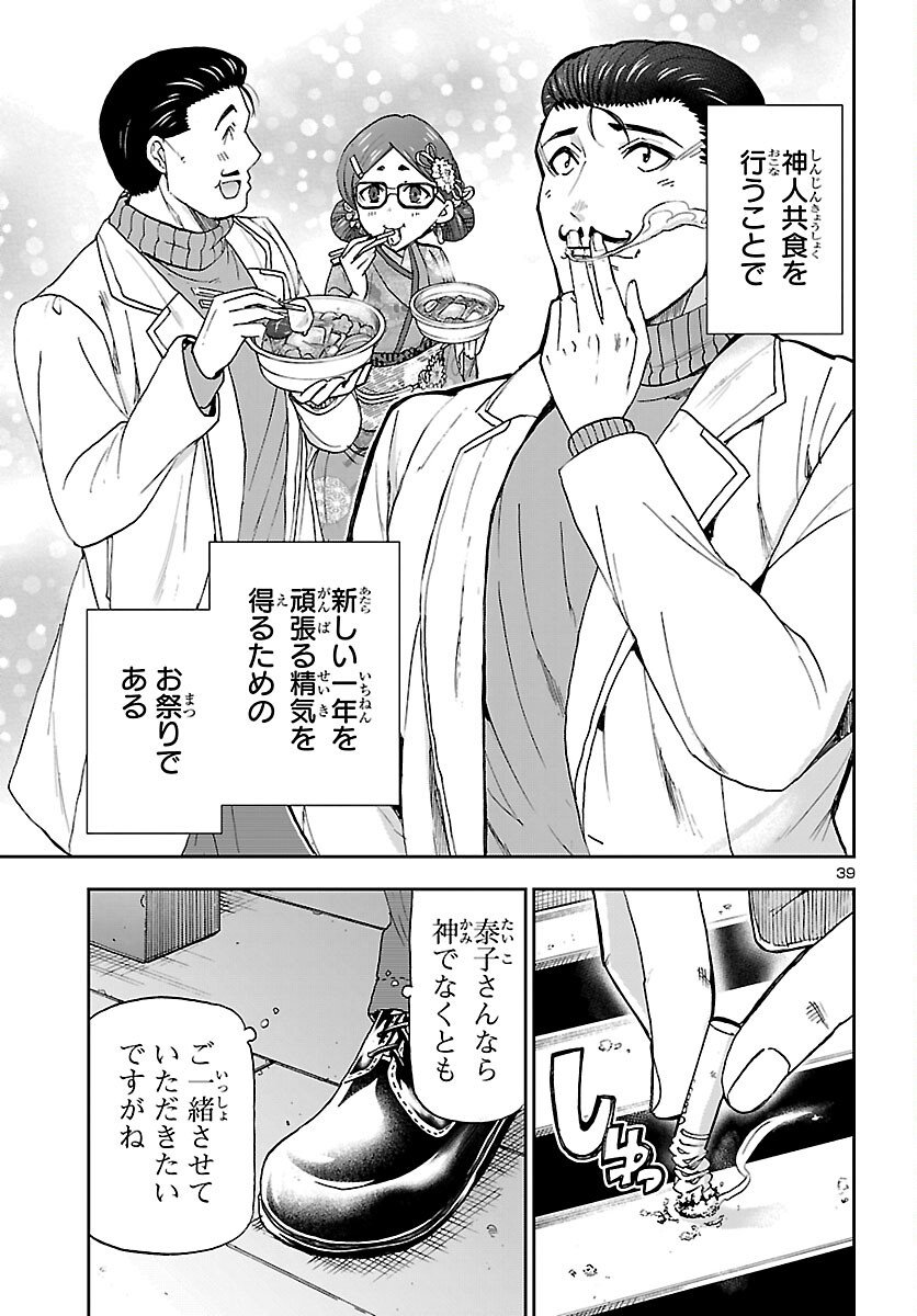 Page 39