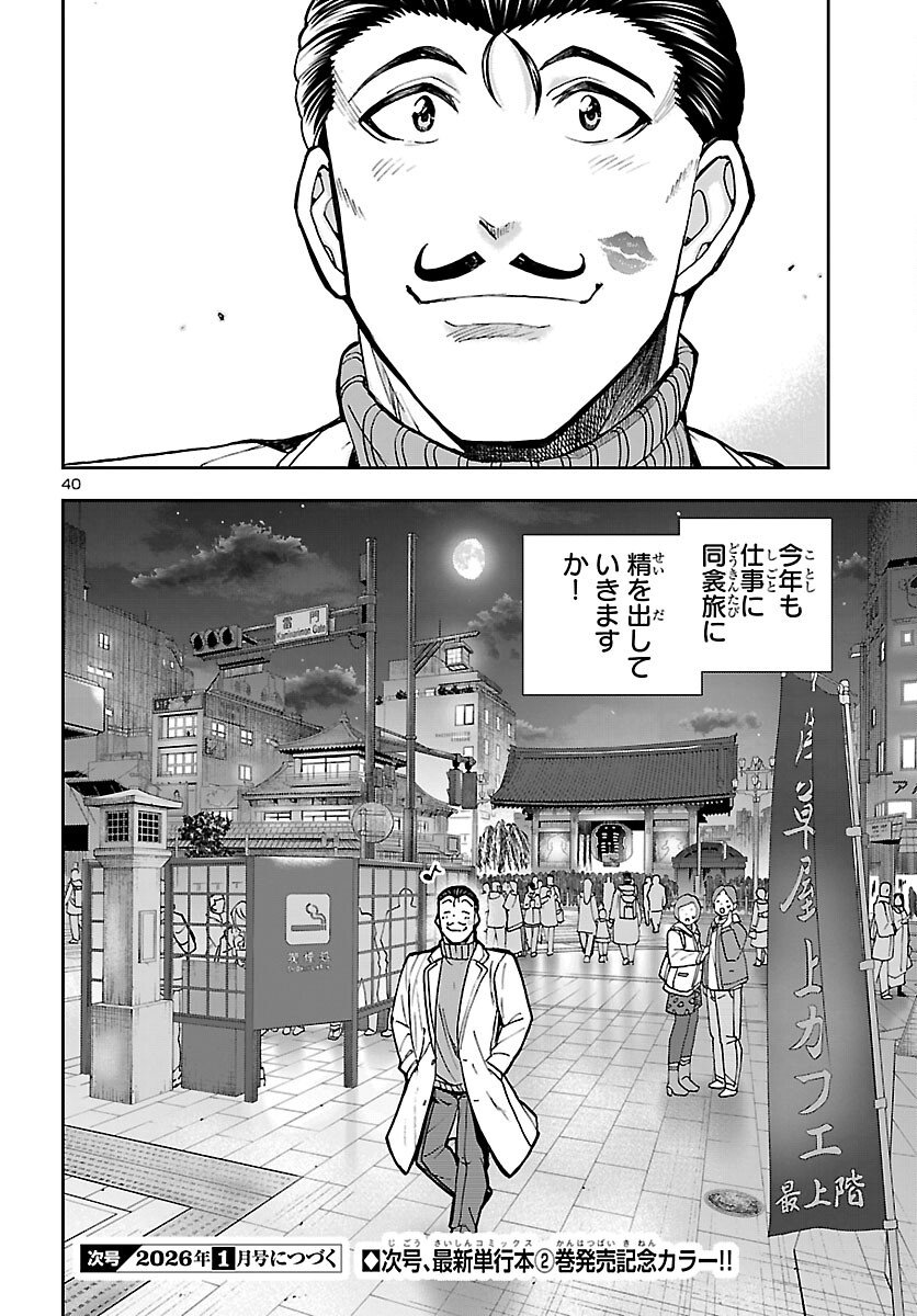 Page 40