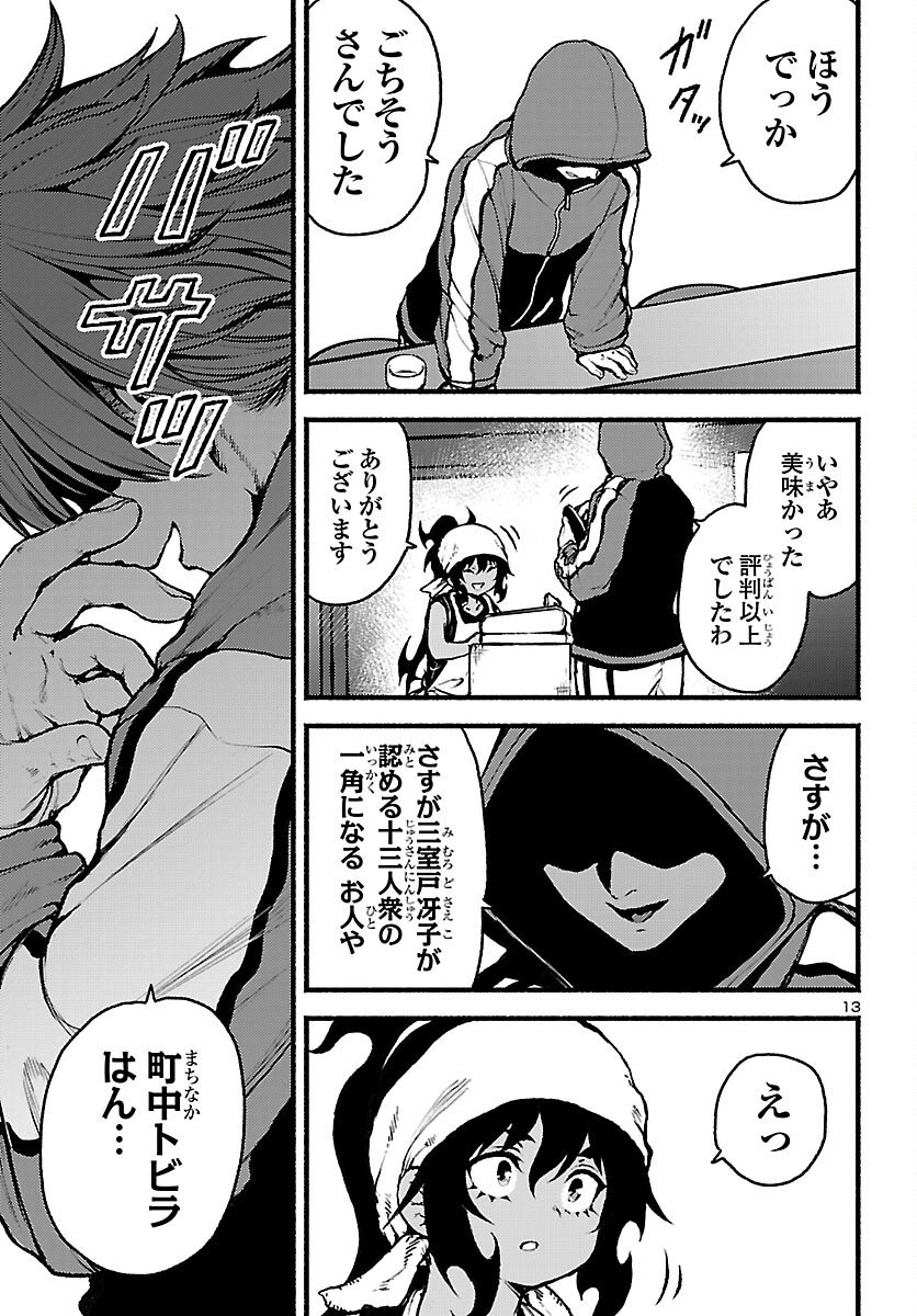 Page 13