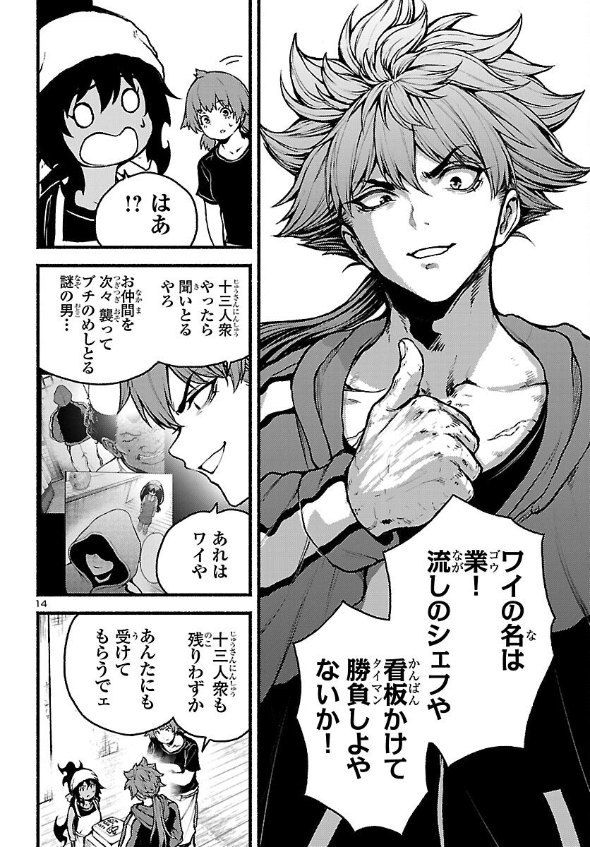 Page 14