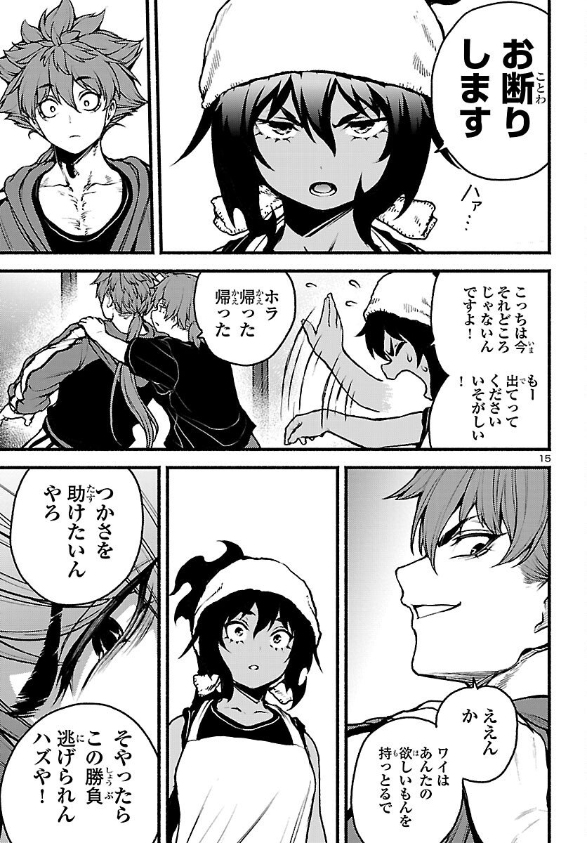 Page 15