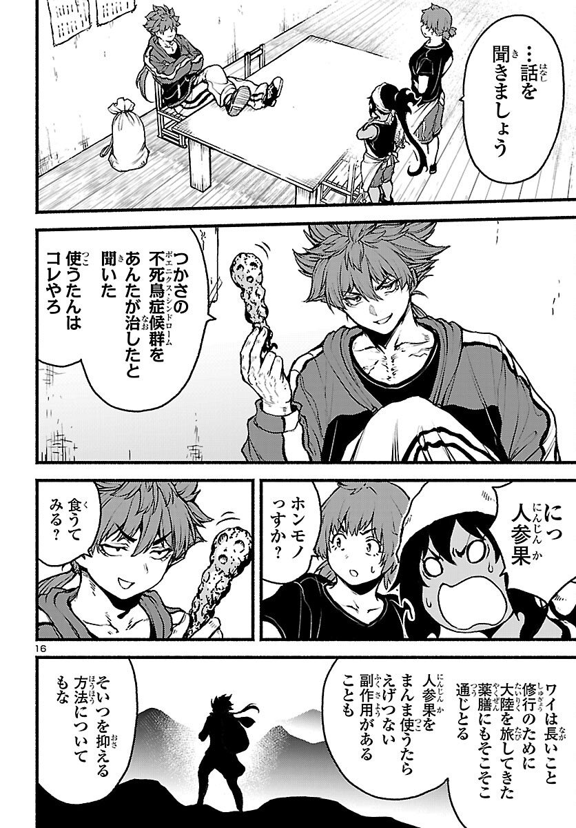 Page 16