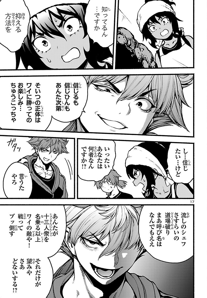 Page 17
