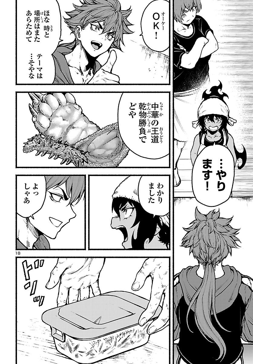 Page 18