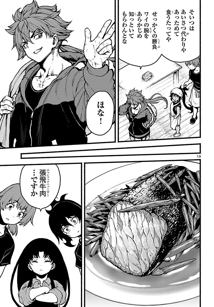 Page 19
