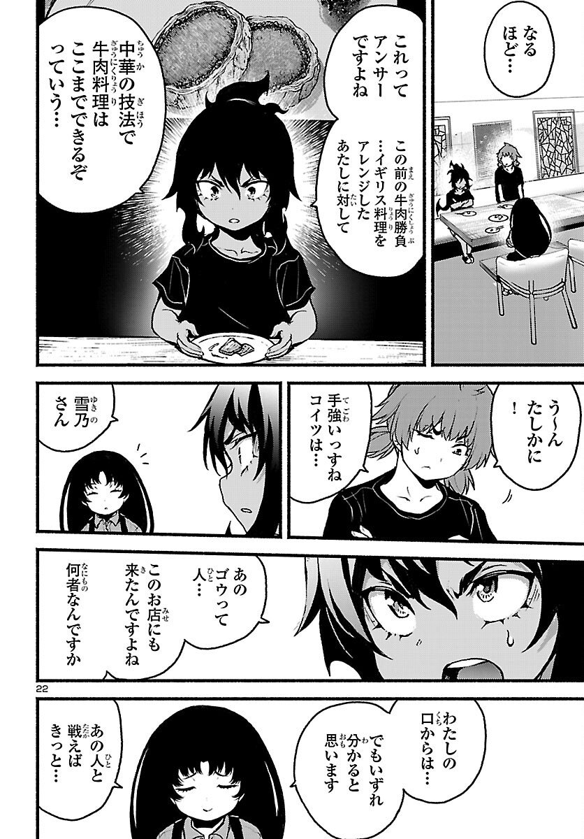 Page 22