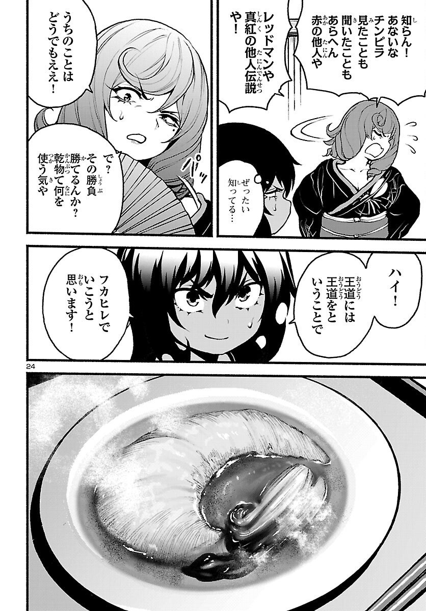 Page 24