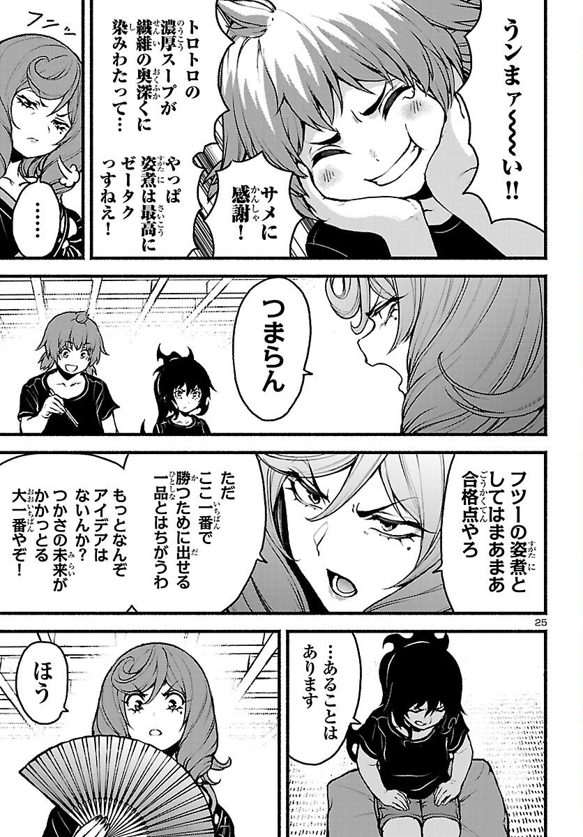 Page 25