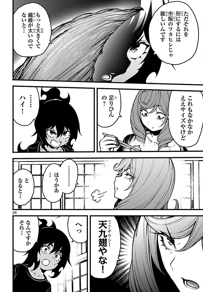 Page 26
