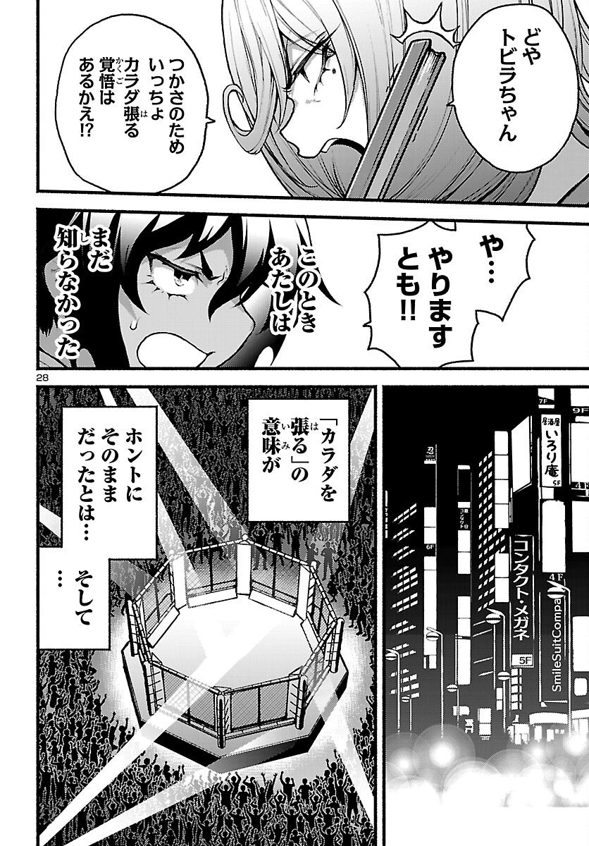 Page 28