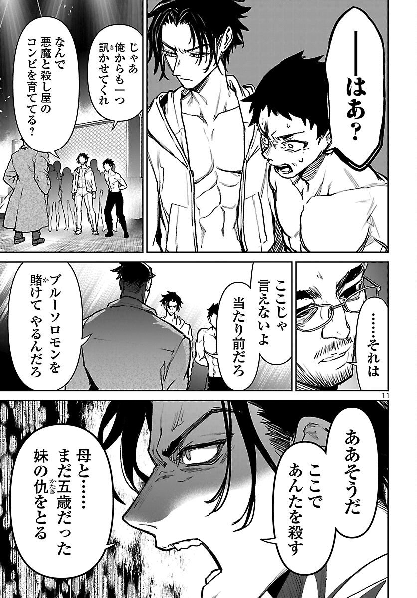 Page 11
