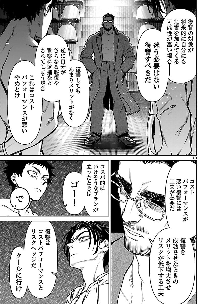 Page 13