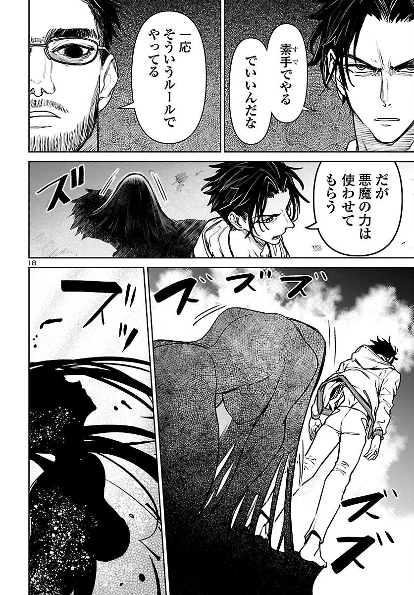 Page 18