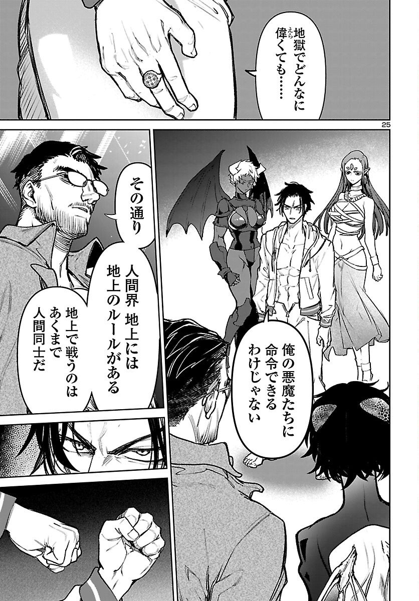 Page 25