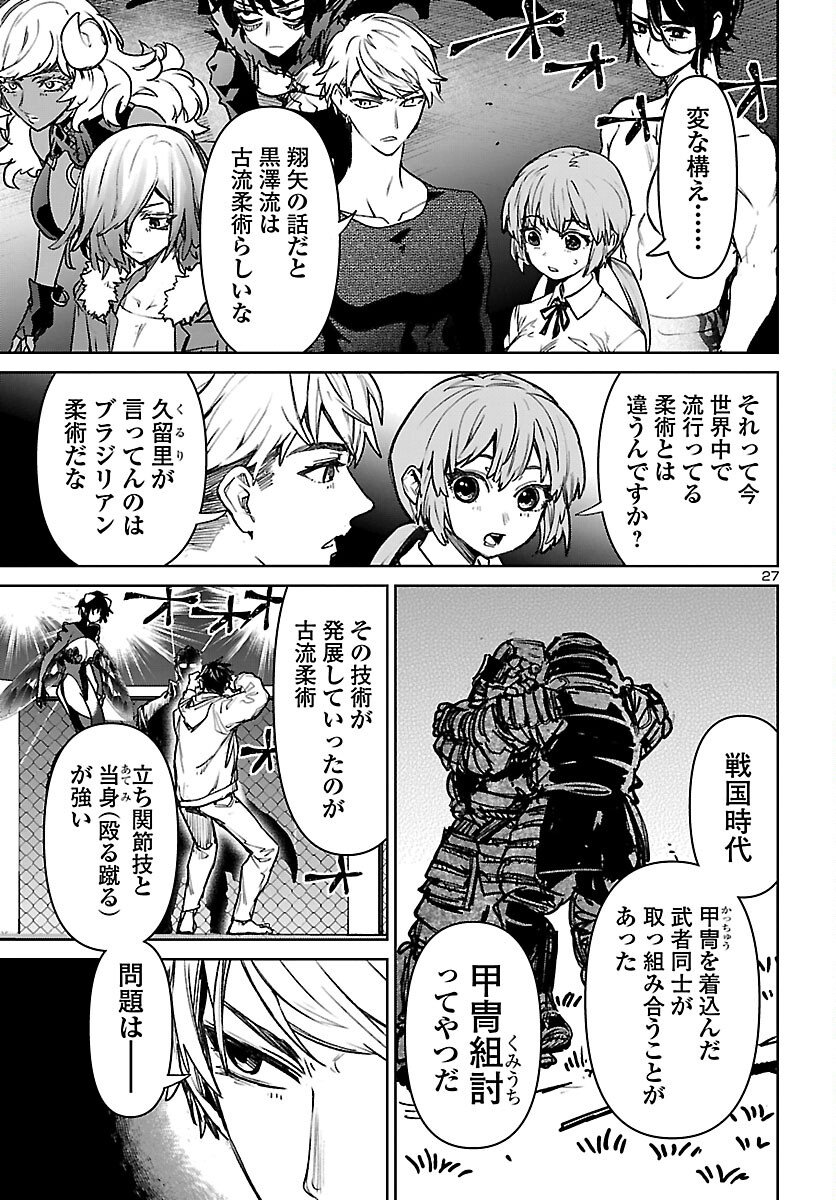 Page 27