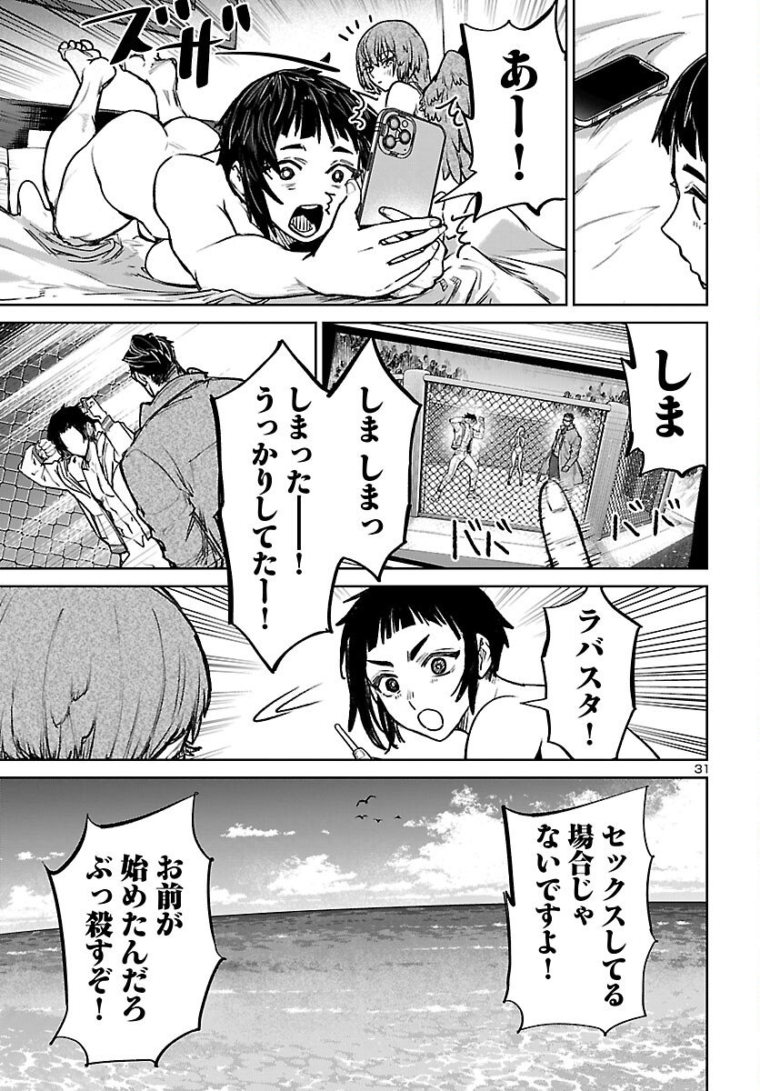 Page 31
