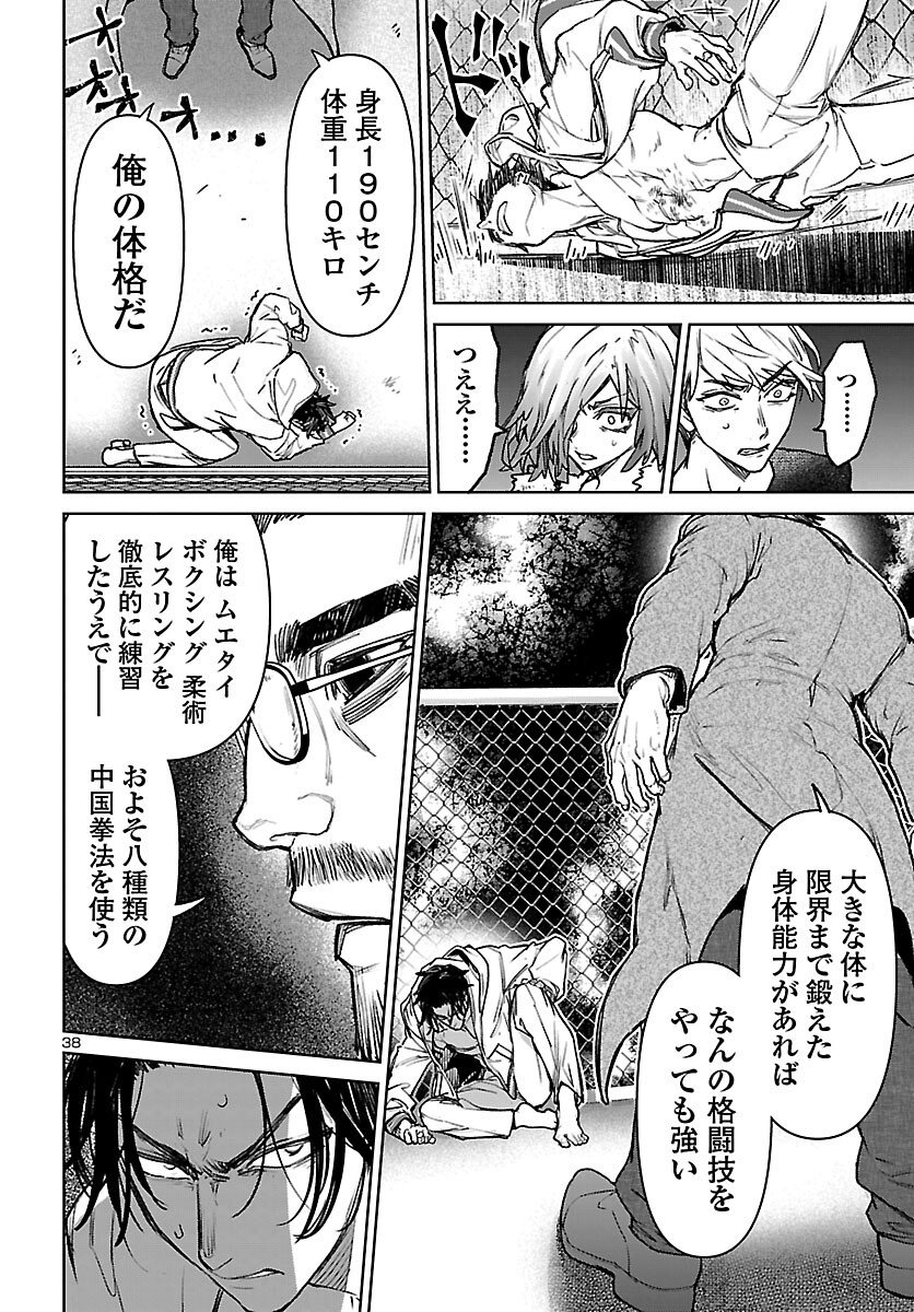 Page 38