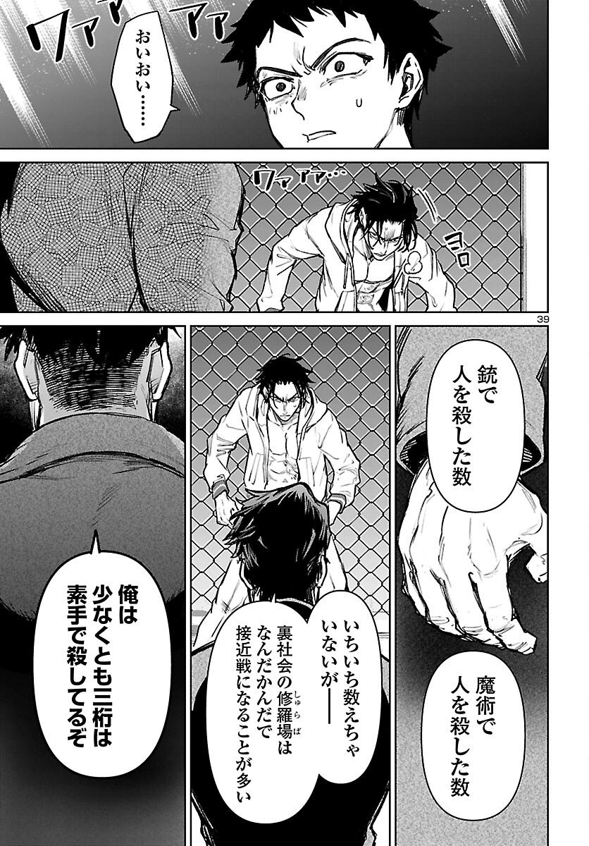 Page 39