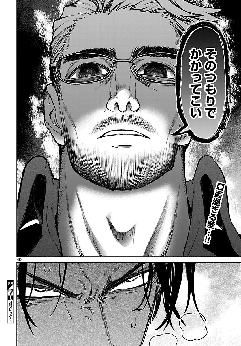 Page 40
