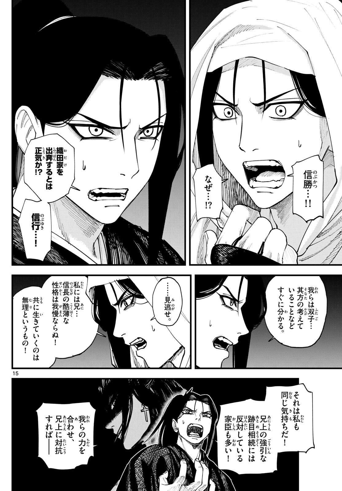 Page 15