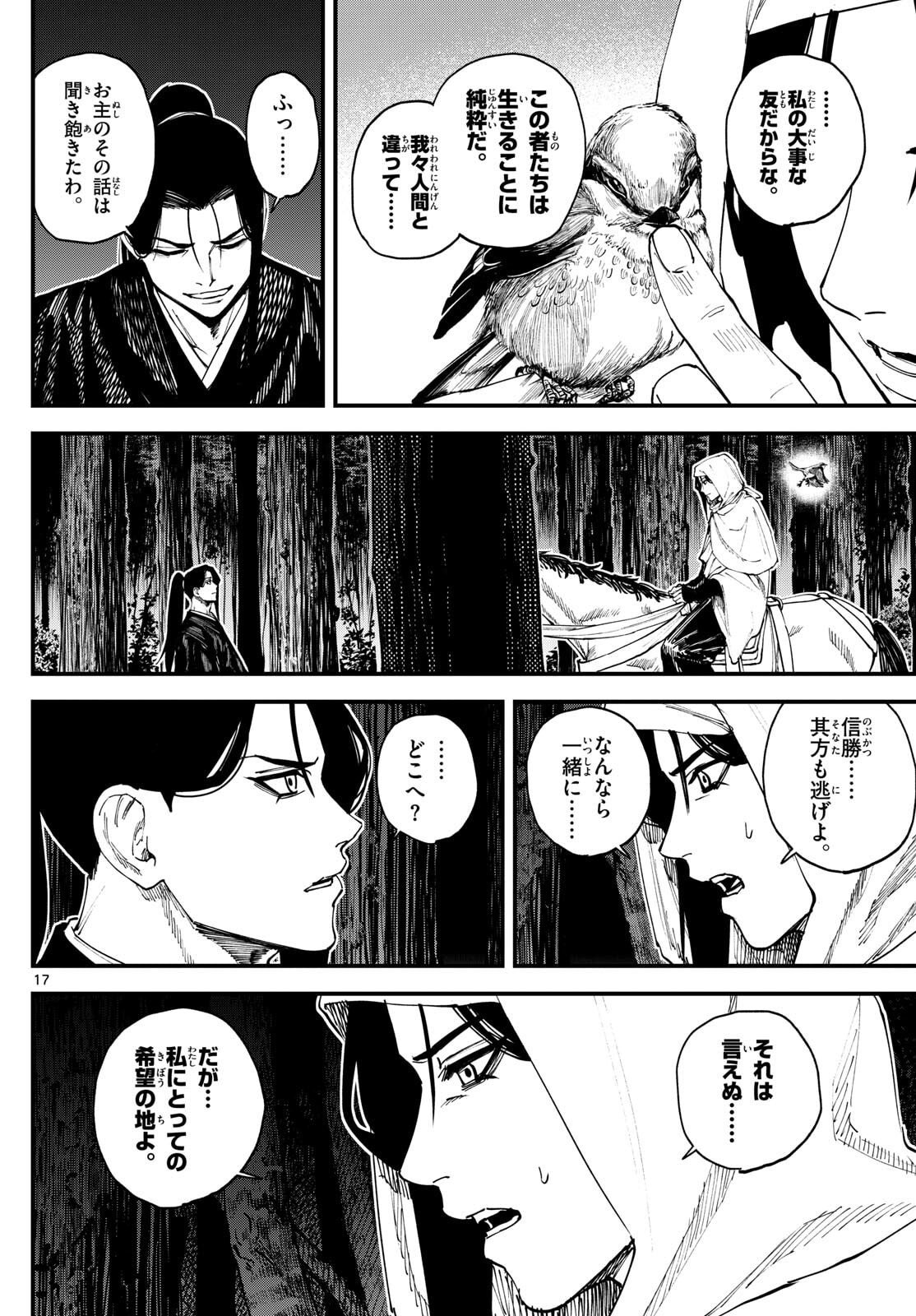 Page 17