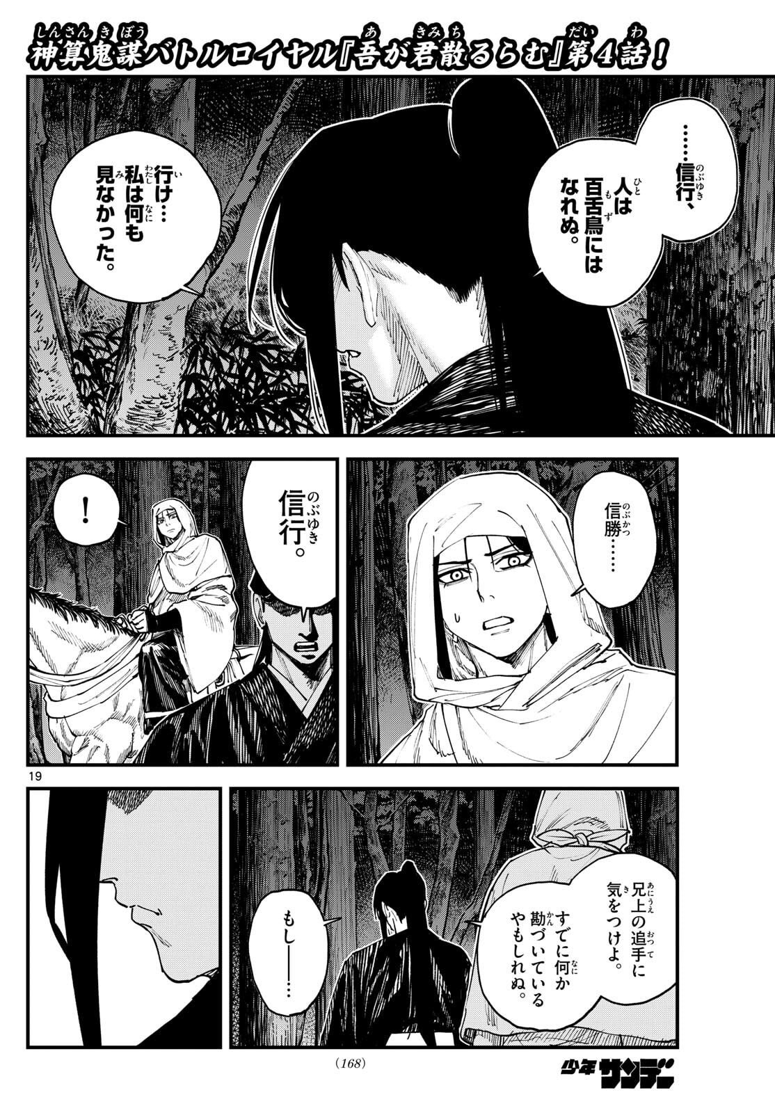 Page 19