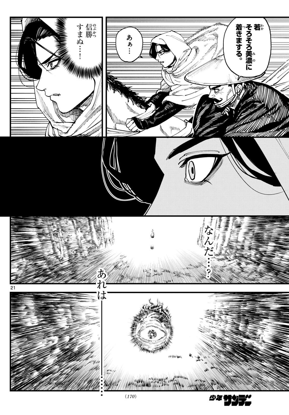 Page 21