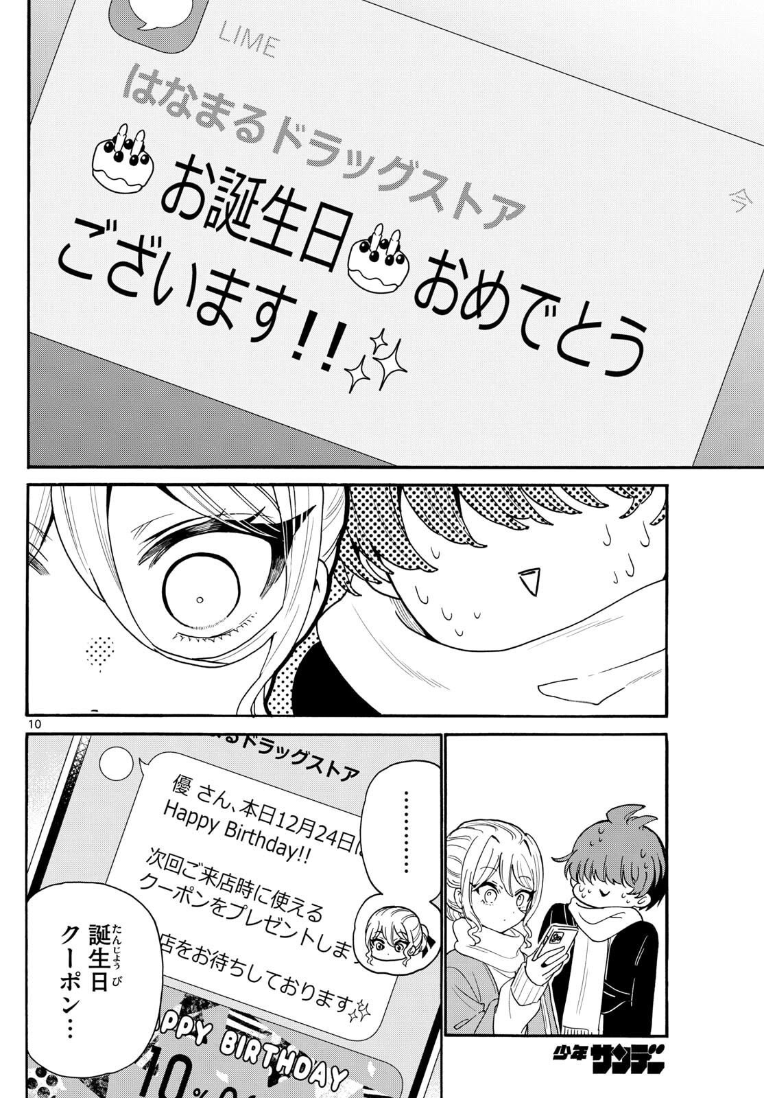 Page 10