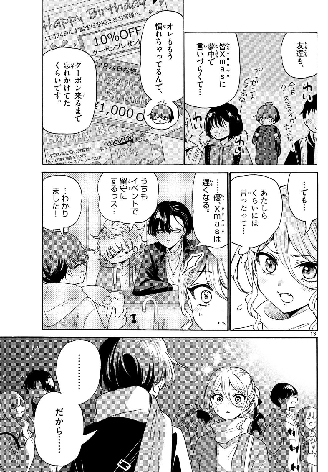 Page 13