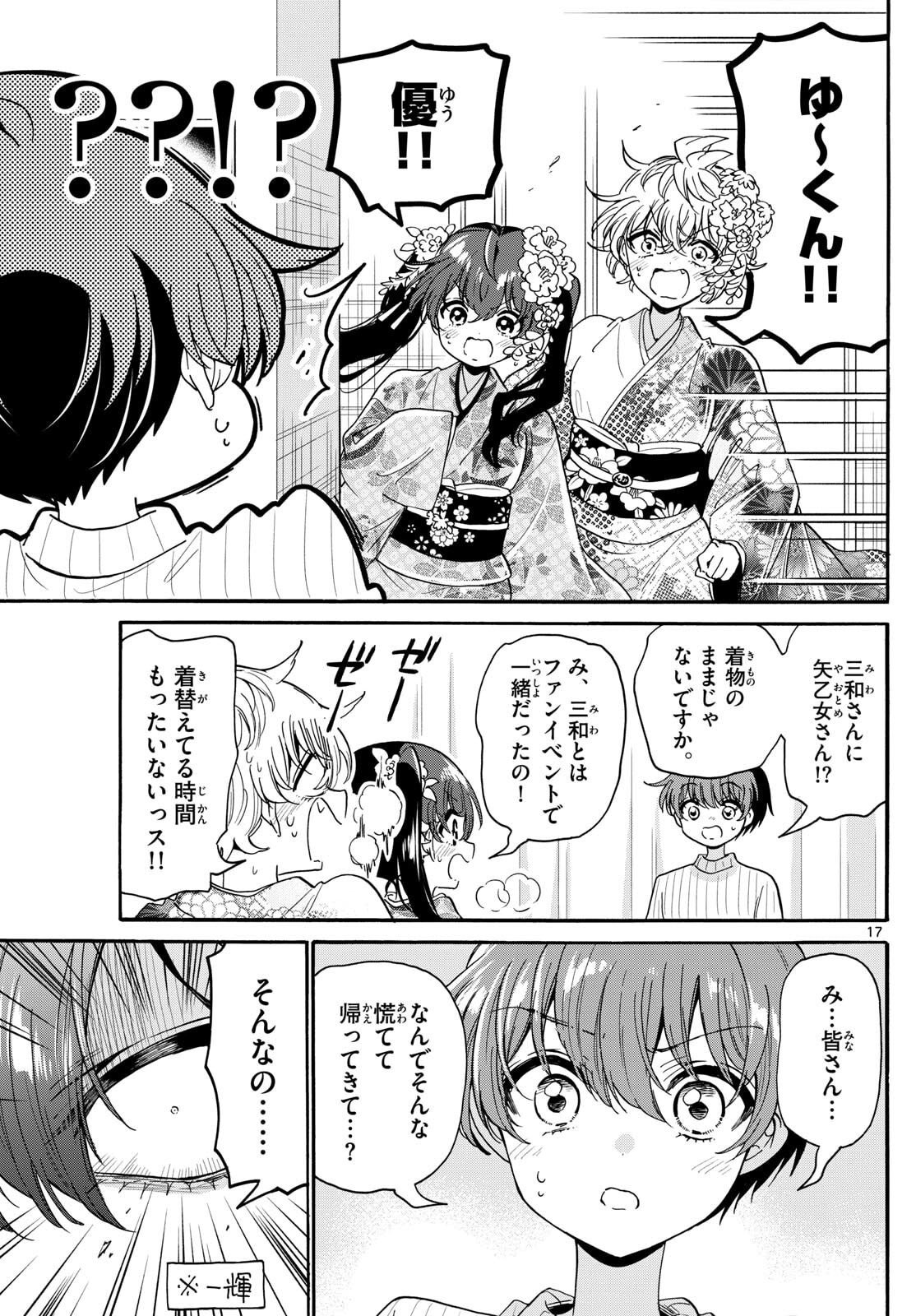 Page 17