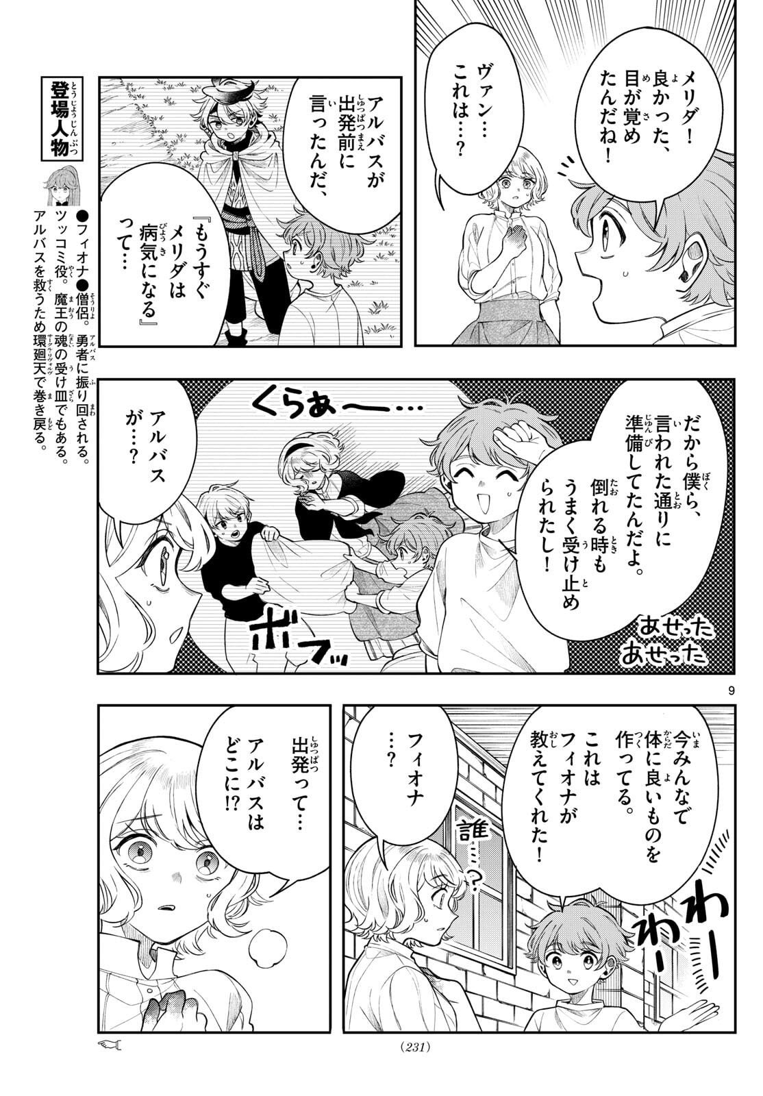 Page 9